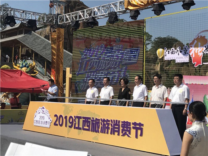 2019年9月，公司產品參加江西省旅游消費節展銷，公司領導與時任副省長、文旅廳廳長現場匯報和交流。