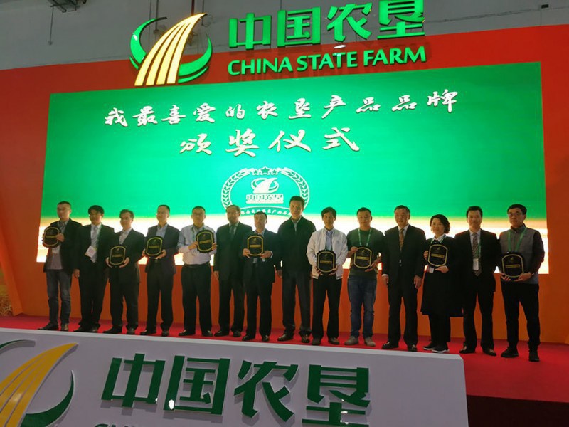 2019年11月，公司產品參加第十七屆農產品交易會（南昌），在此次交易會上，“云山戀”山茶油經公眾投票，喜獲“我喜愛的農墾農產品”。